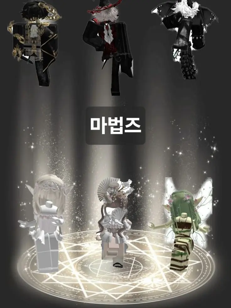 AmusedBike4987의 마법즈