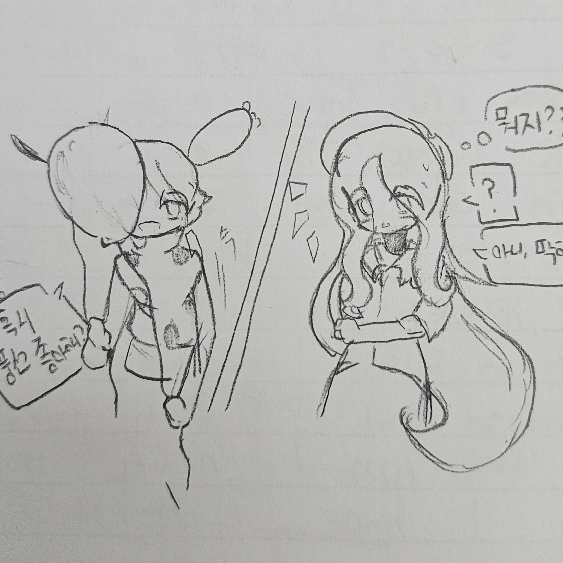 [코니 시점] 루이