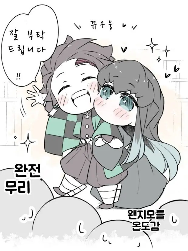 DirectBison6761의 무이탄 아이되기!