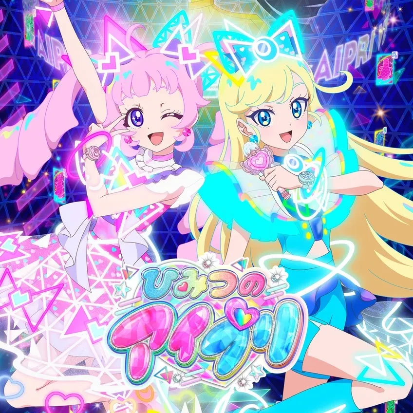 비밀의 아이프리 (1탄)