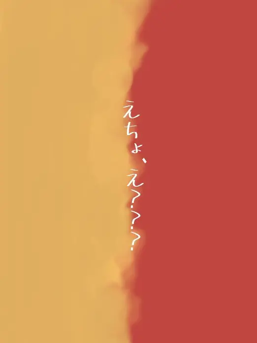 kabeni_naritai의 は??え???