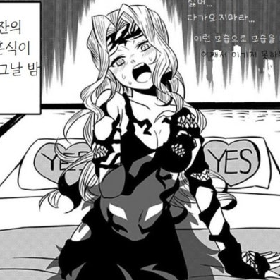 도우마와 엔무가 날 여자로 만들었다! 대표 이미지