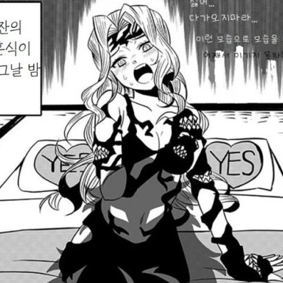 도우마와 엔무가 날 여자로 만들었다!