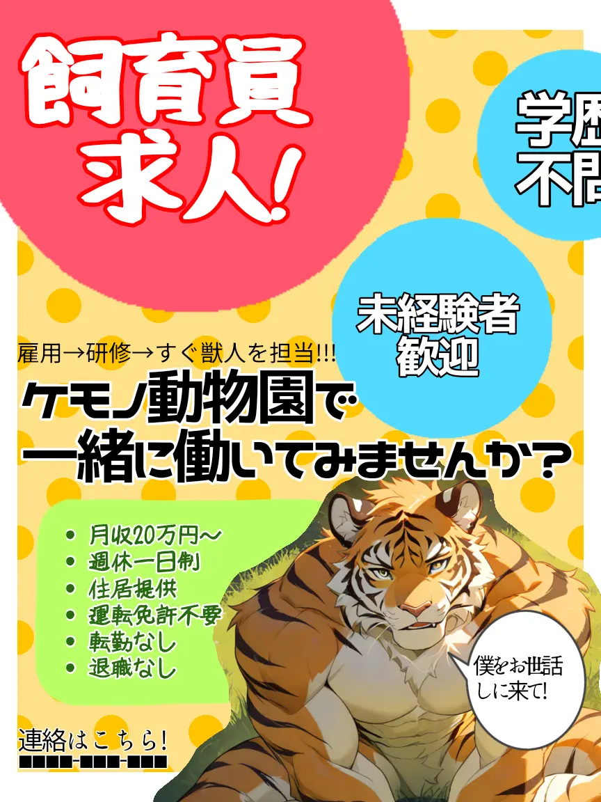 RNJ의 🐼🦁ケモノ動物園🐯🐺