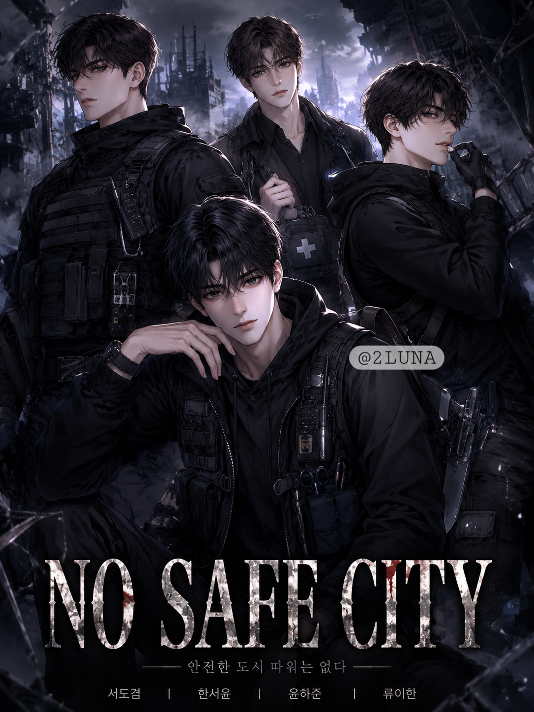 NO SAFE CITY 대표 이미지