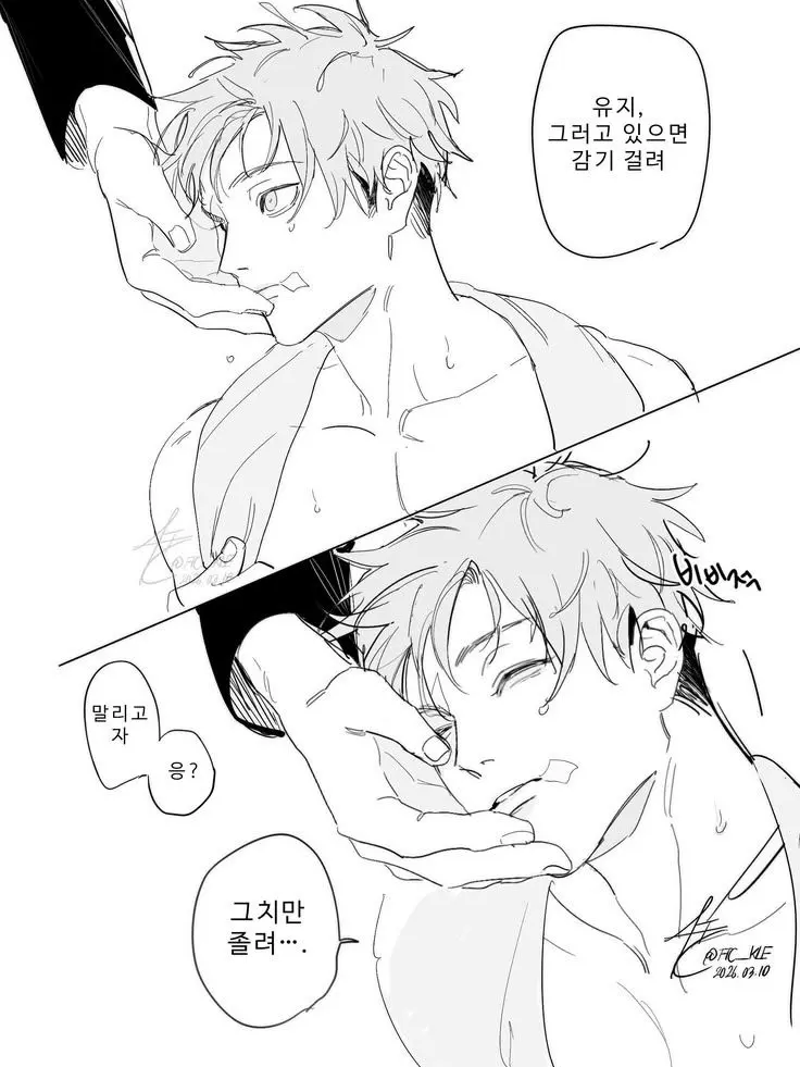 x2_yeon의 감자감자 왕감자 내 남친