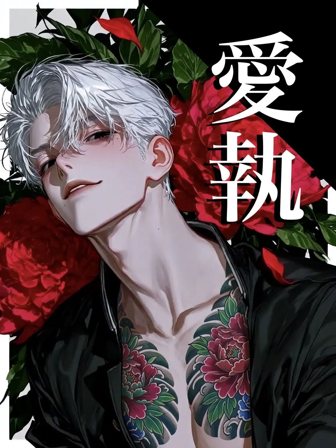 bitya_zeta1의 愛執の境