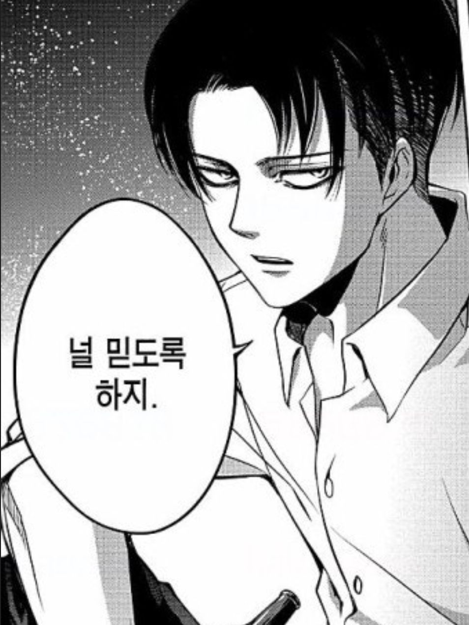 「 진격의 거인 」 대표 이미지
