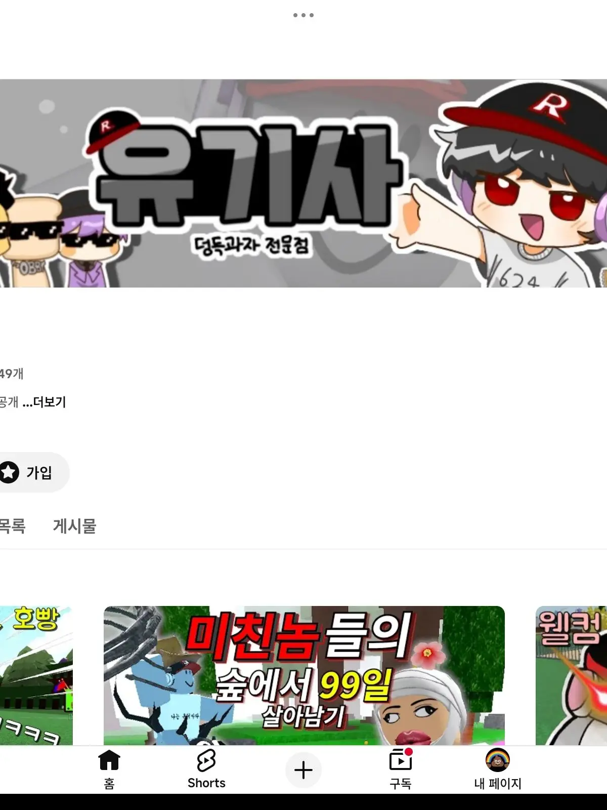 Yugesaloveyugenong의 게@이