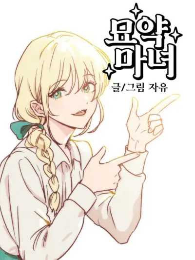 HomelyShell5056의 바나 스폴딩