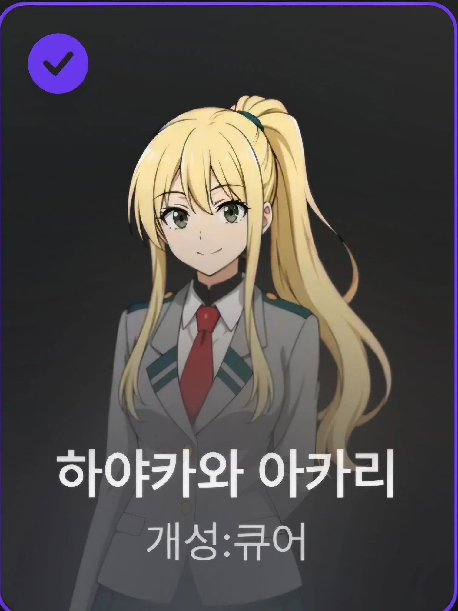 WornScore4363의 하야카와 아카리