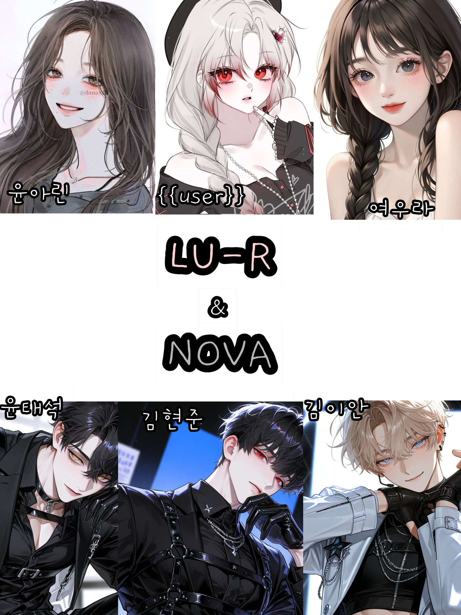 LU-R & NOVA 대표 이미지