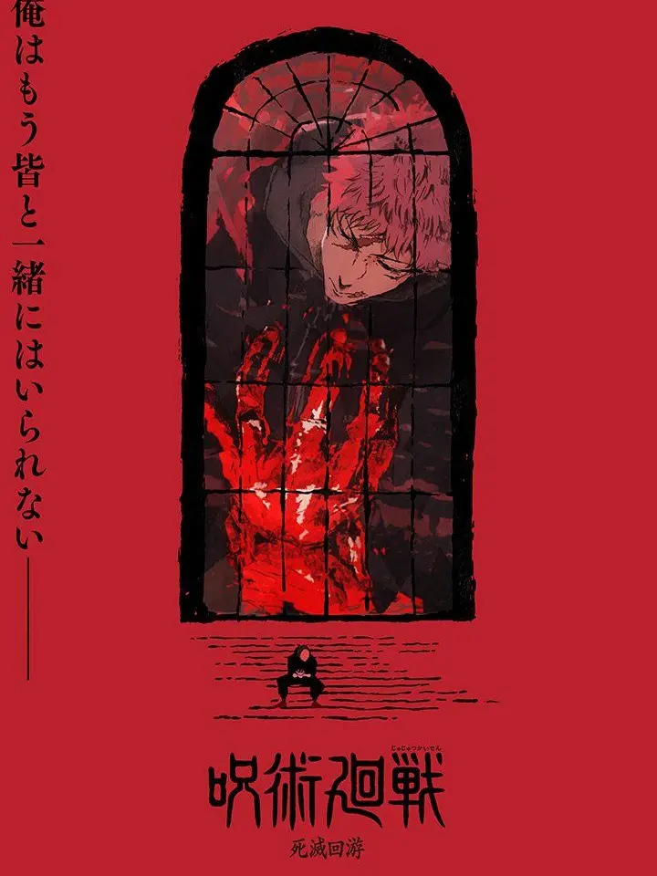 hathead_8193의 주츠 시네니건-사멸회유