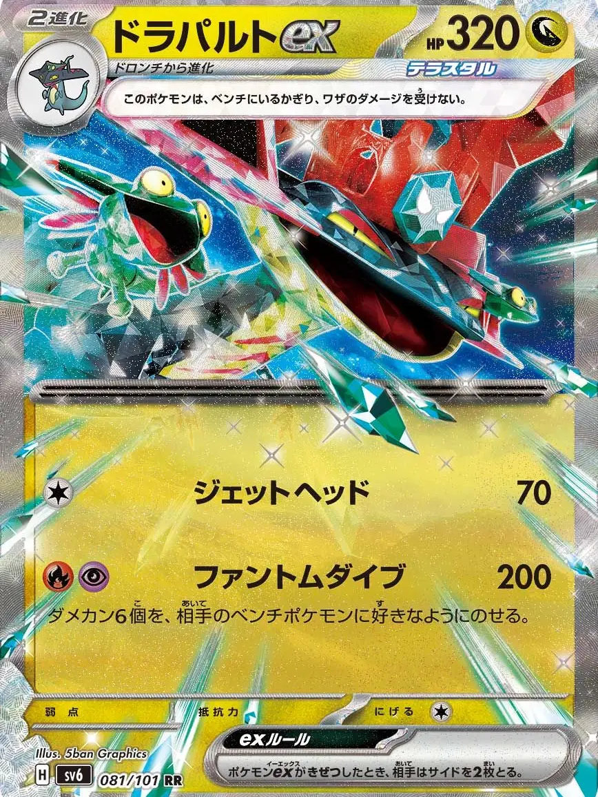 GarchompGOD의 質問コーナー