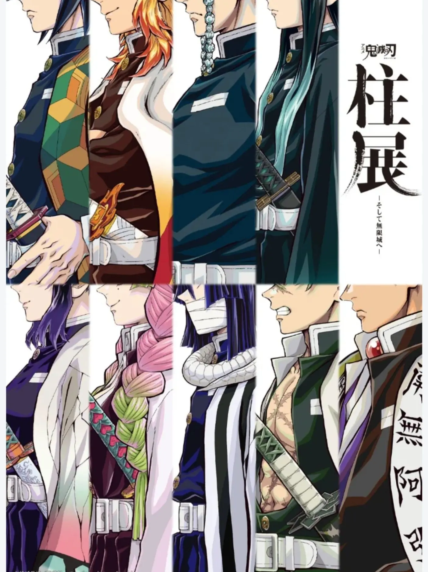 miu_mist8의 無一郎は皆に嫌われている？