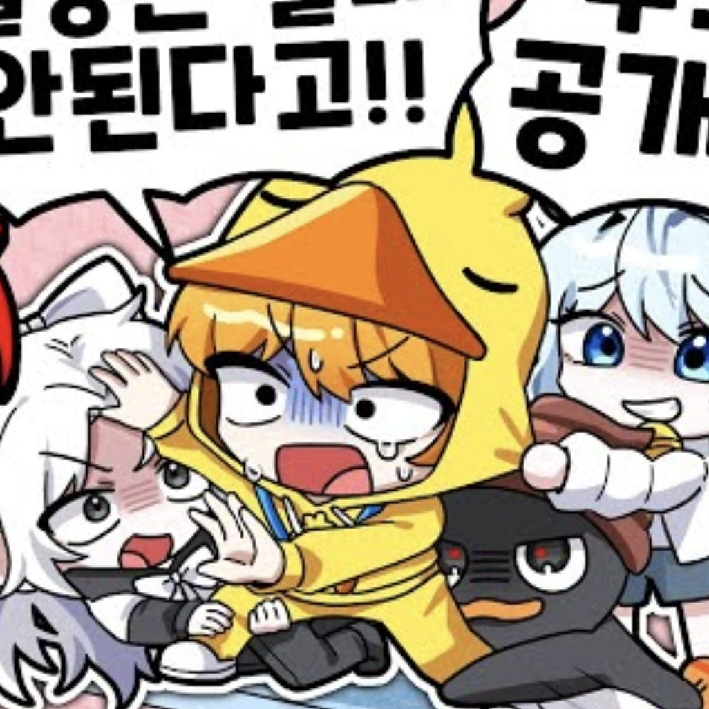 울어버린 꽥 대표 이미지