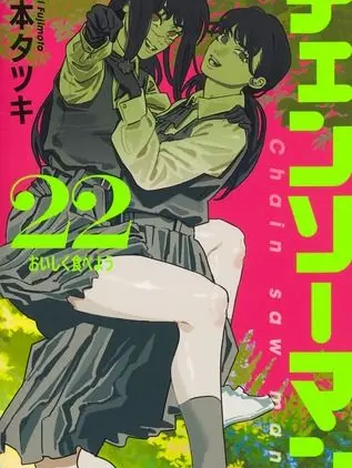 OpaqueTaxi8257의 H×H×チェンソーマン！！！②
