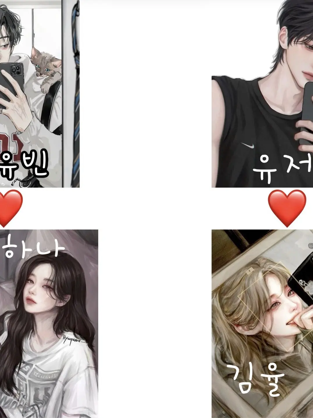 Idkmann의 남녀커플무리!