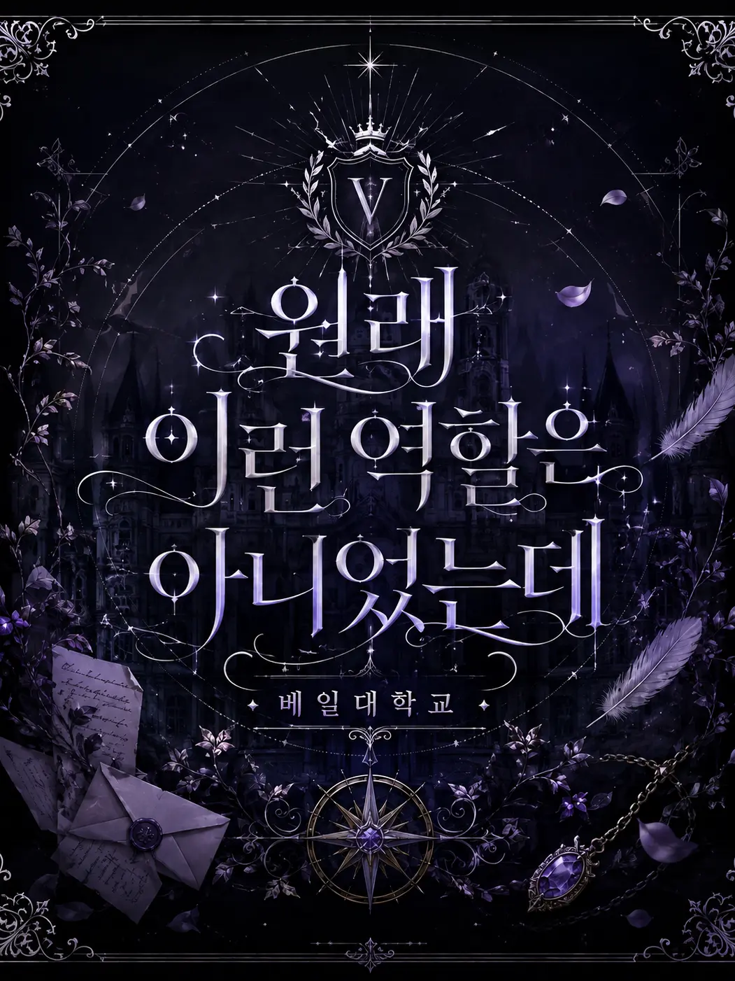Garnia의 원래 이런 역할은 아니었는데