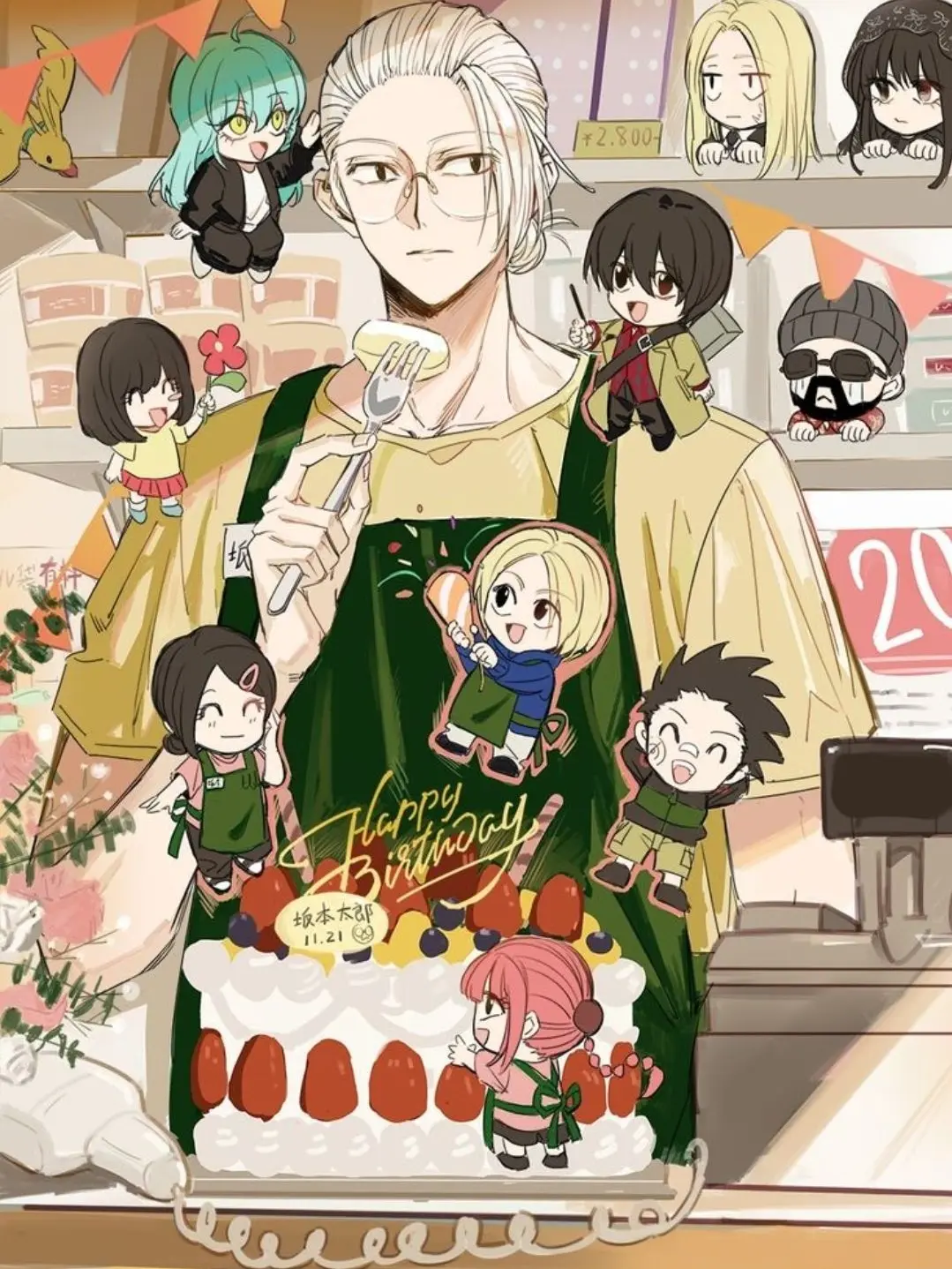 EEZZ의 사카모토 데이즈