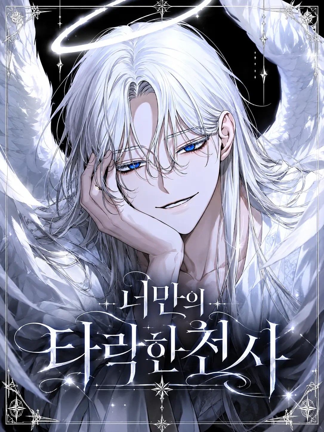 s1hiro의 루시에르