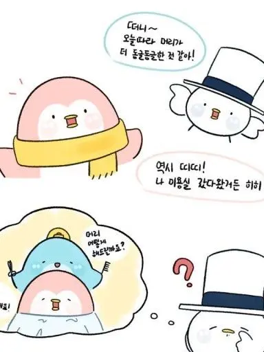 AfraidSour8994의 티티(유저는 또니)