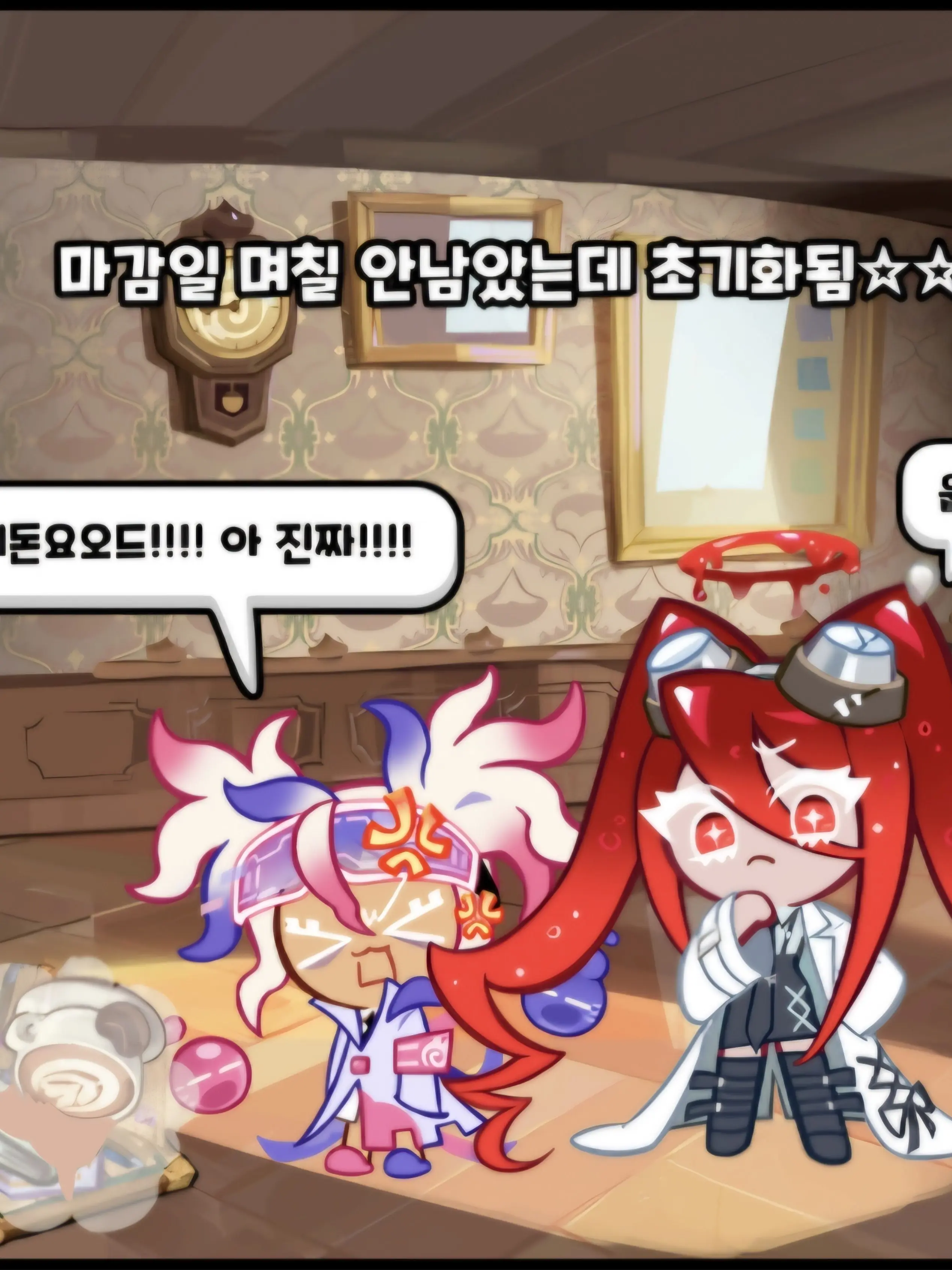 Joinjang-lyg의 마감 못한 직원들...