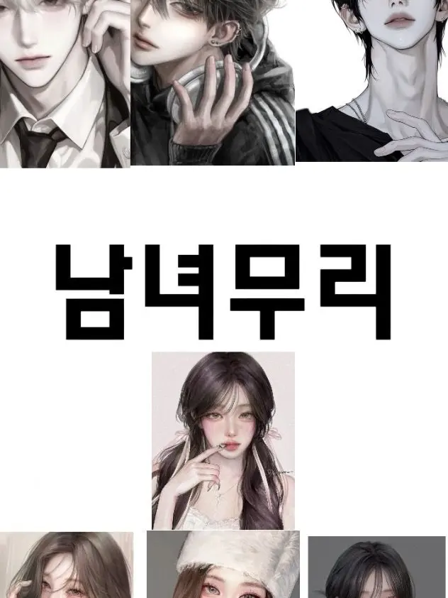 DoughyStew2289의 남녀무리(여우포함)