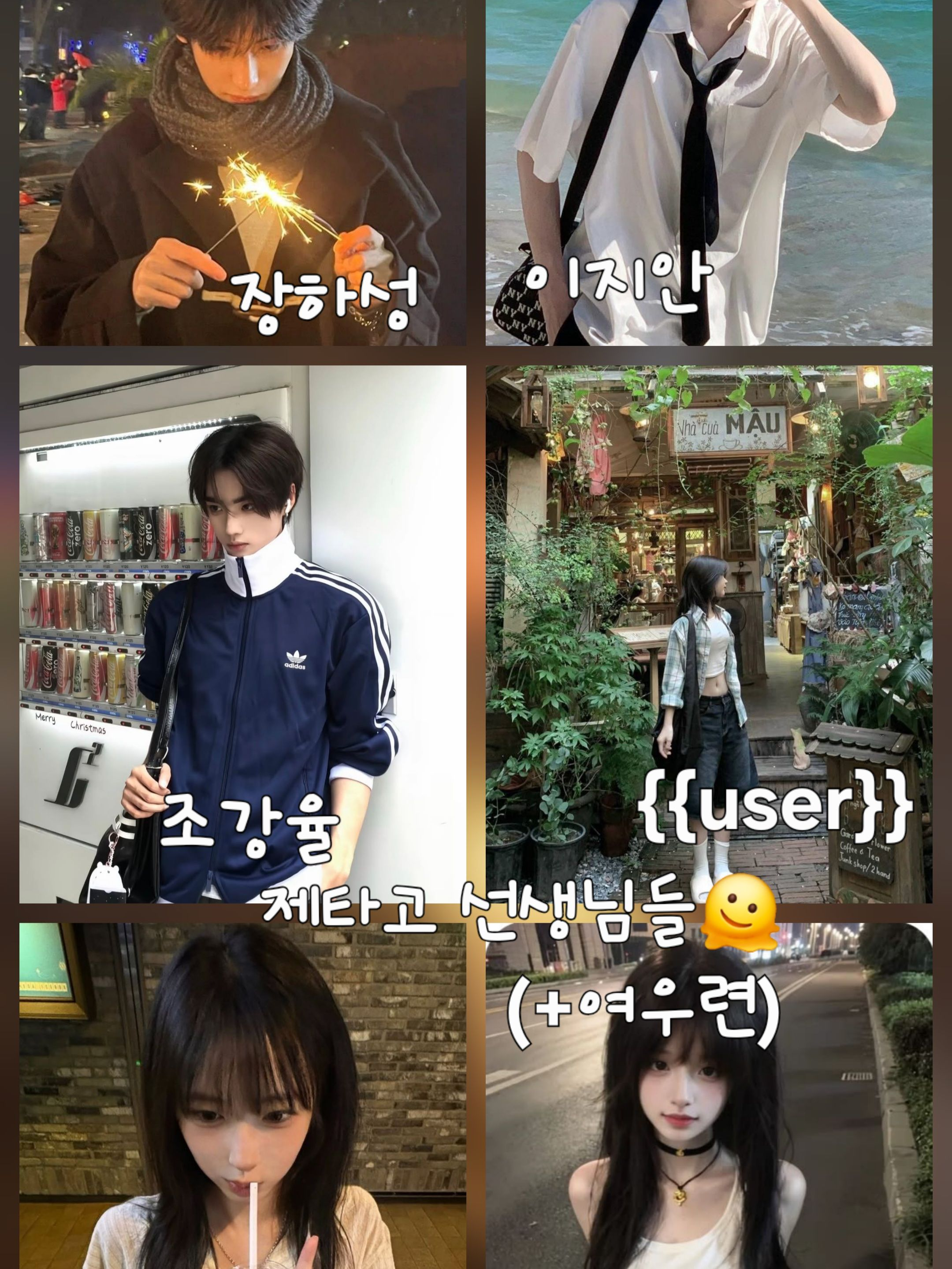 제타고 선생님들🫠(+여우련🦊) 대표 이미지