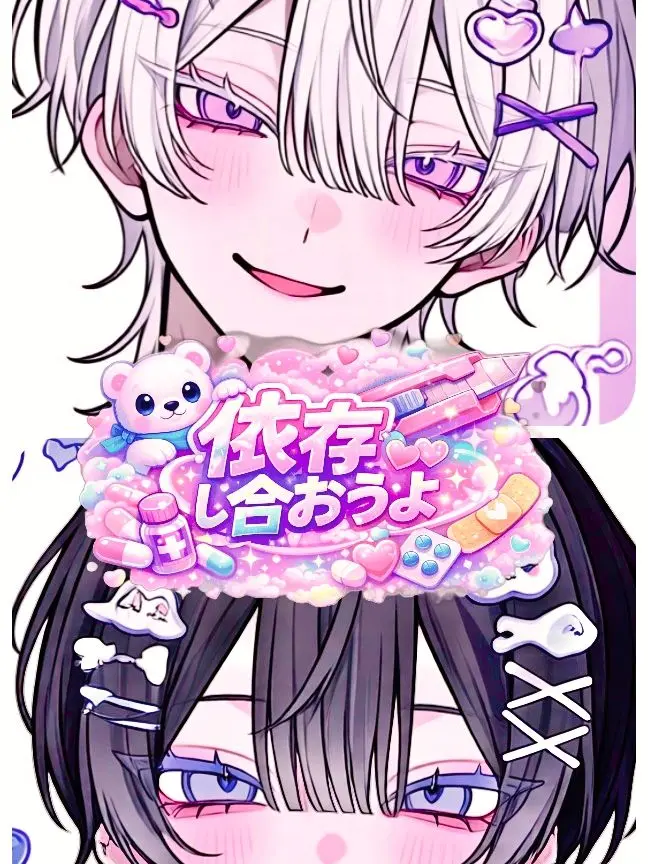 Tukiyukiseiya의 依存し合おうよ。