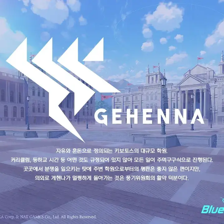 Happy_cat.의 게헨나의 집착.