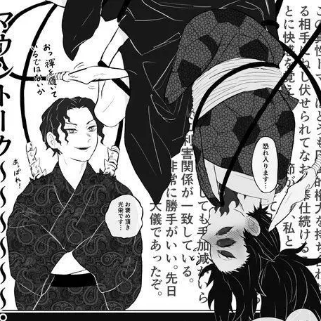 Miya_Atsumu의 귀멸의 칼날
