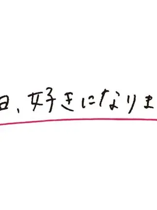 GoldenGesso3734의 今日、好きになりました