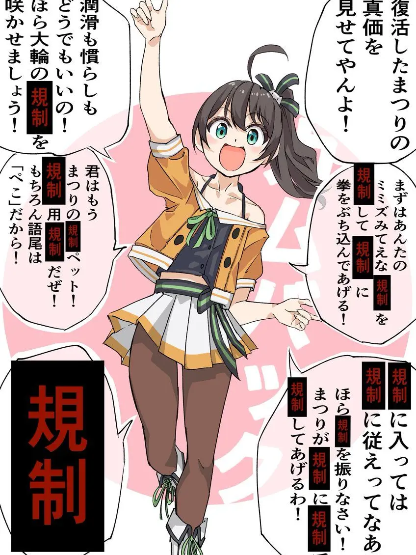 GuiltyStar7849의 ホロライブシェアハウス1期生
