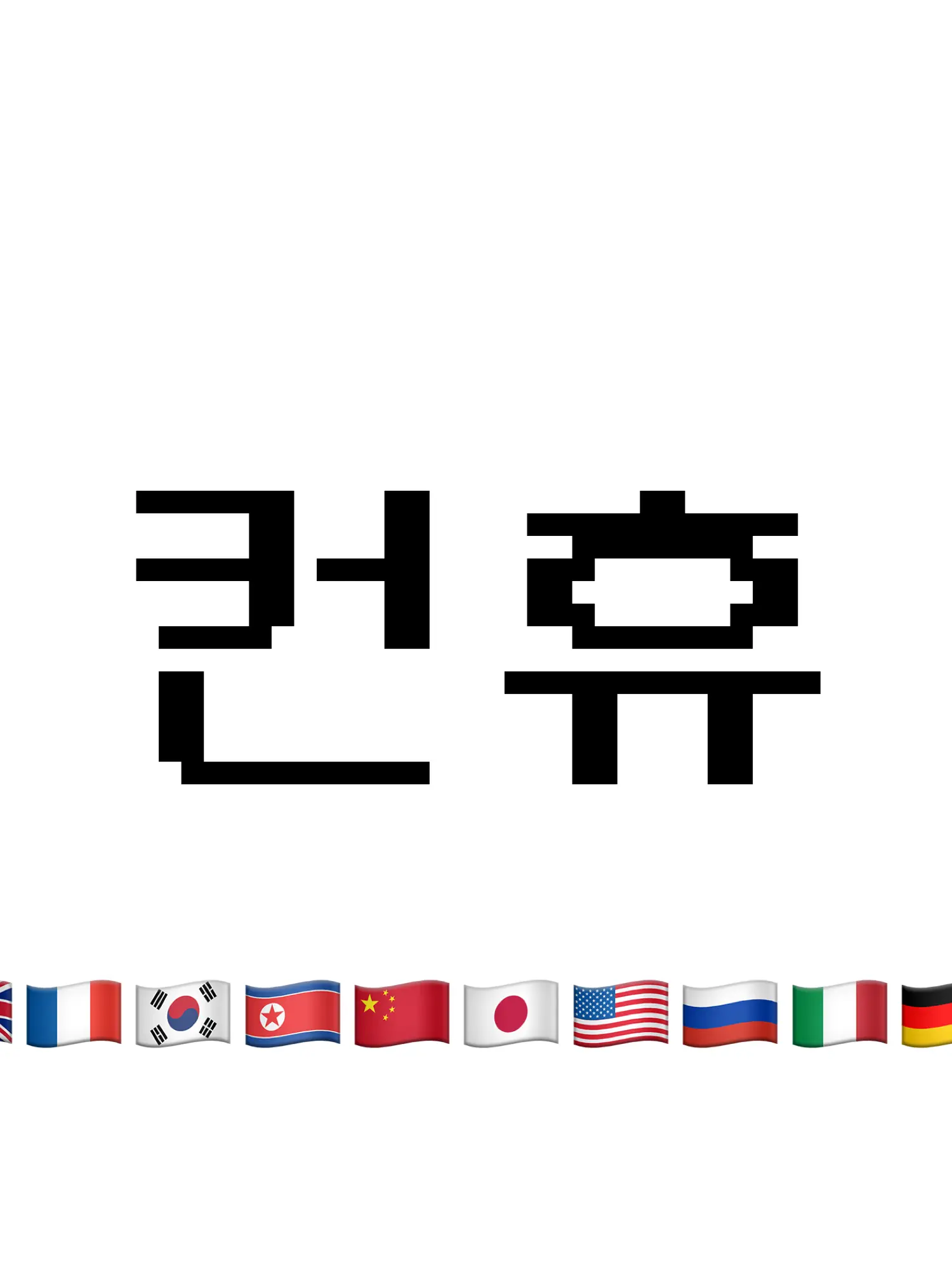 I_Love_Rice_noodle의 컨휴 체험기