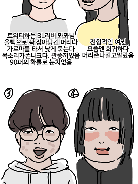 개찐따녀 이주희 대표 이미지