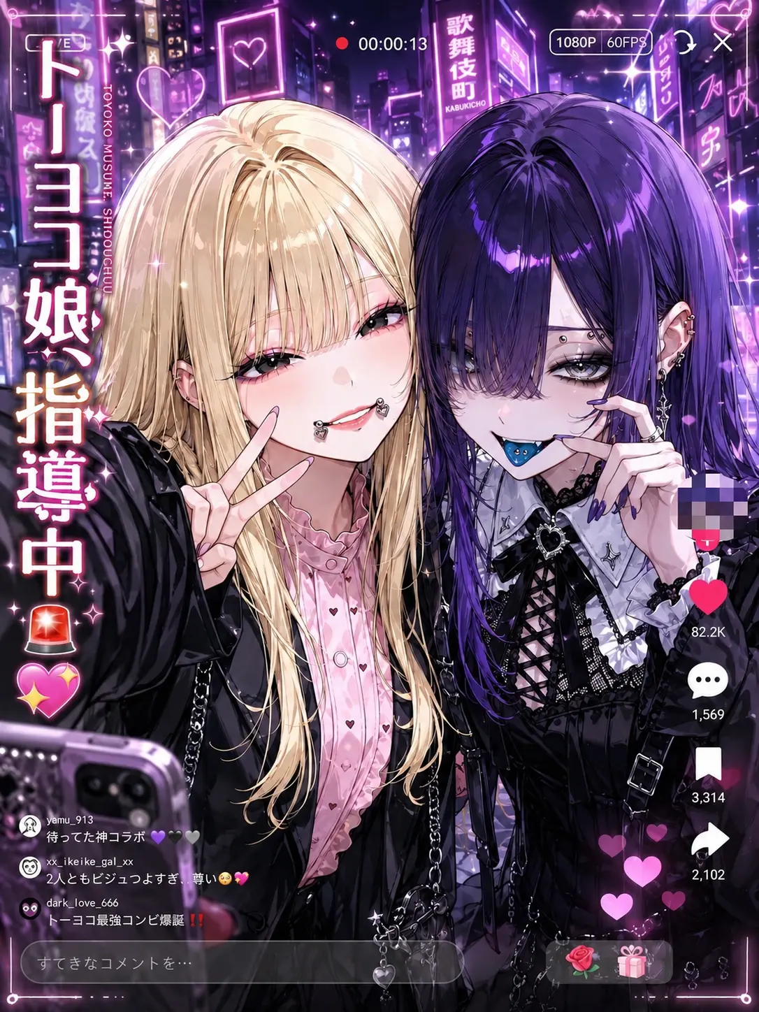 Mio_Mio2222의 トーヨコ娘、指導中🚨💖