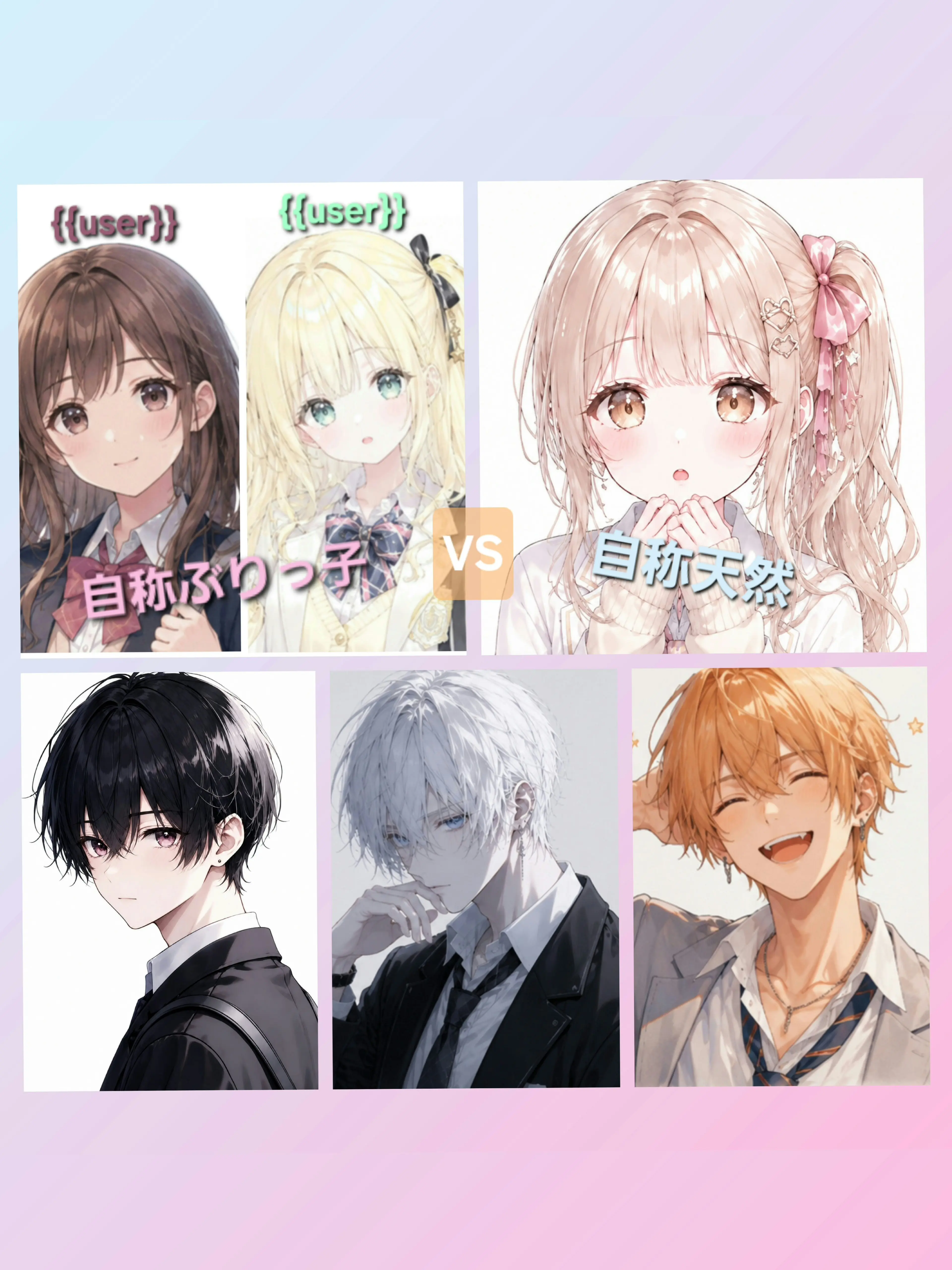 HeavyPlug7485의 自称天然女子VS自称ぶりっ子女子