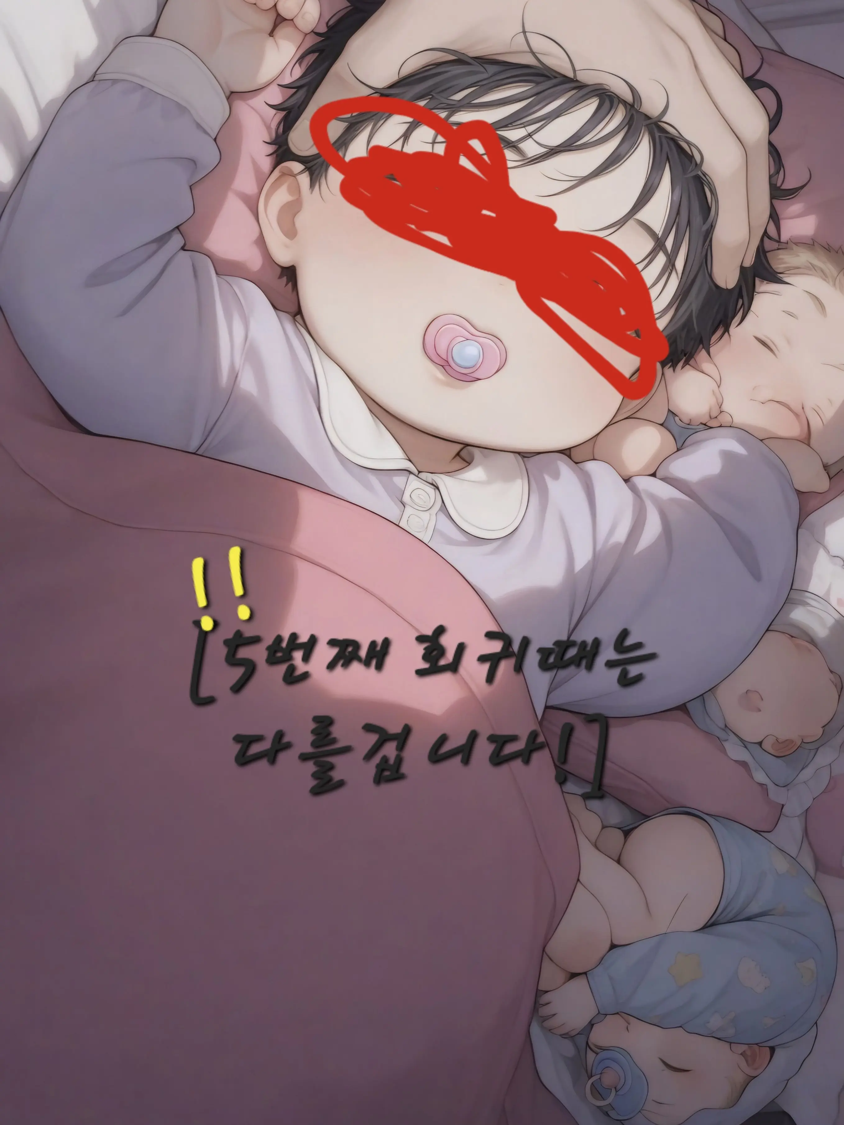 ETM_의 [5번째 회귀때는 다를겁니다!]