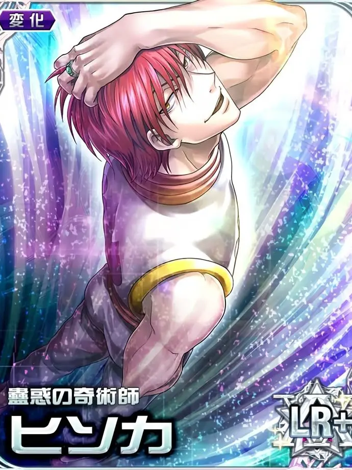 GreenActor7676의 攻めに弱いヒソカさん