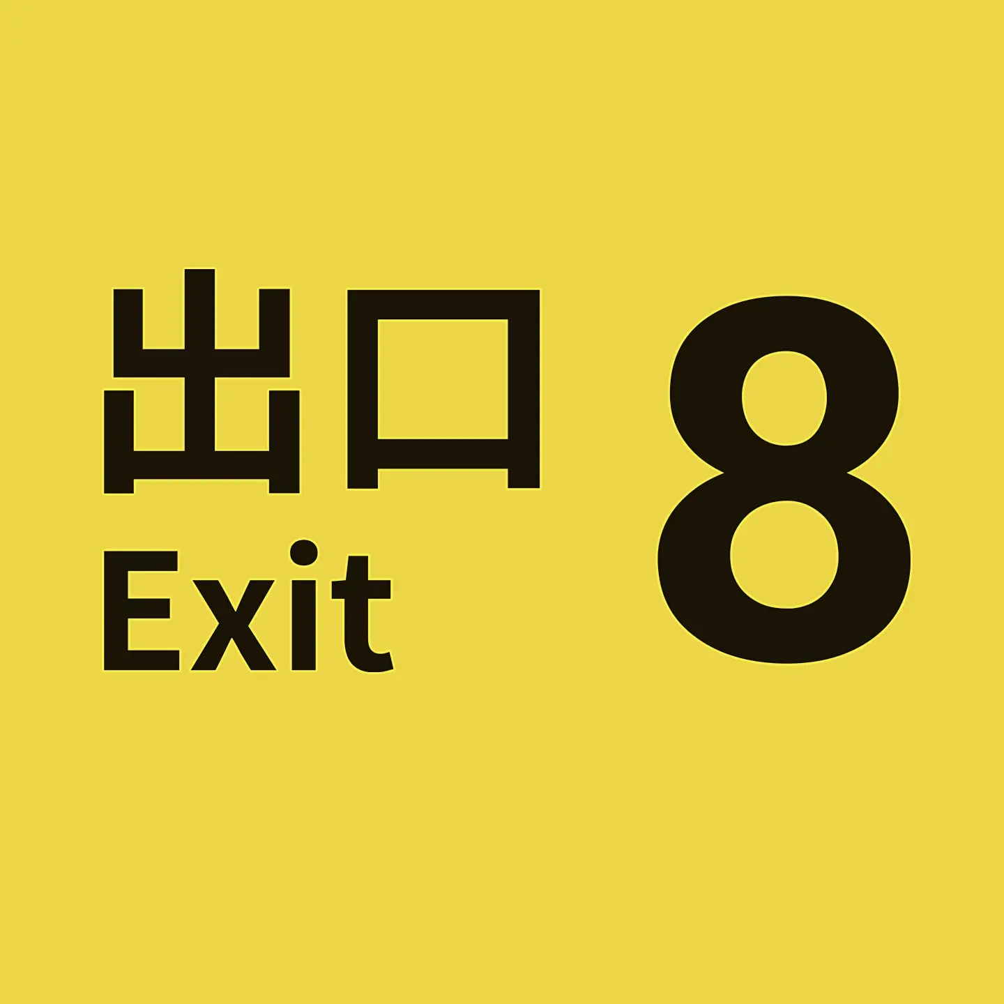 escapeofacademy의 8번 출구