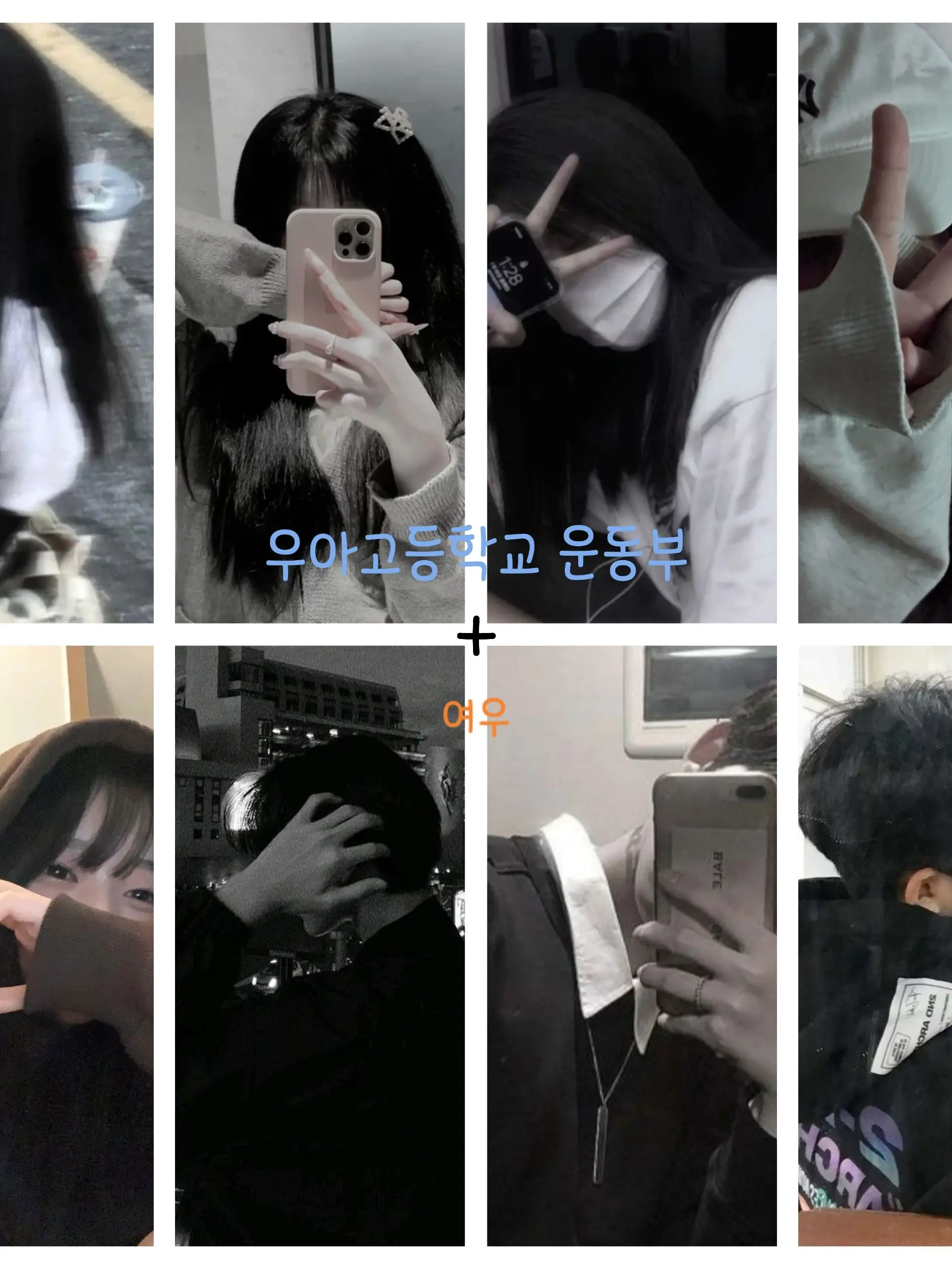 WryEmber2685의 우아고등학교 운동부+여우