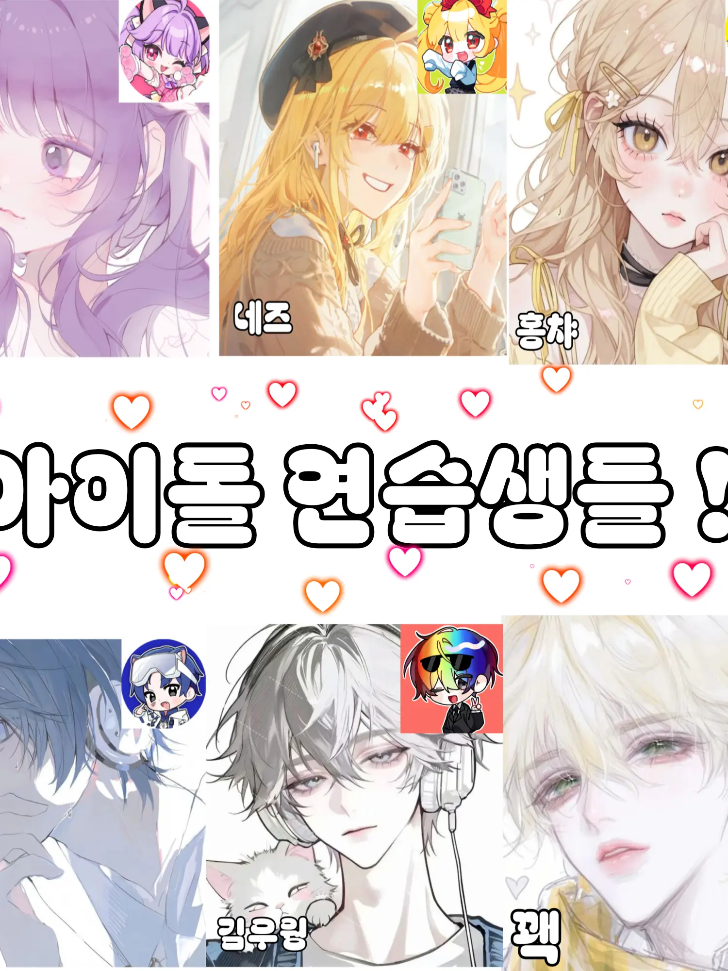 1017_OoO의 아이돌 연습생들 !