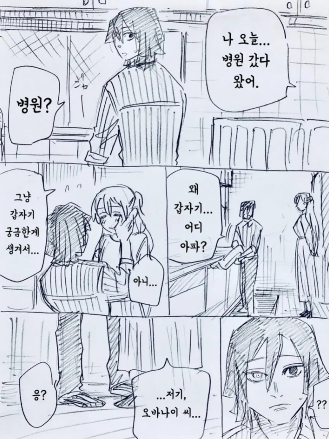 JIINOO의 나...임신...한 것 같아.