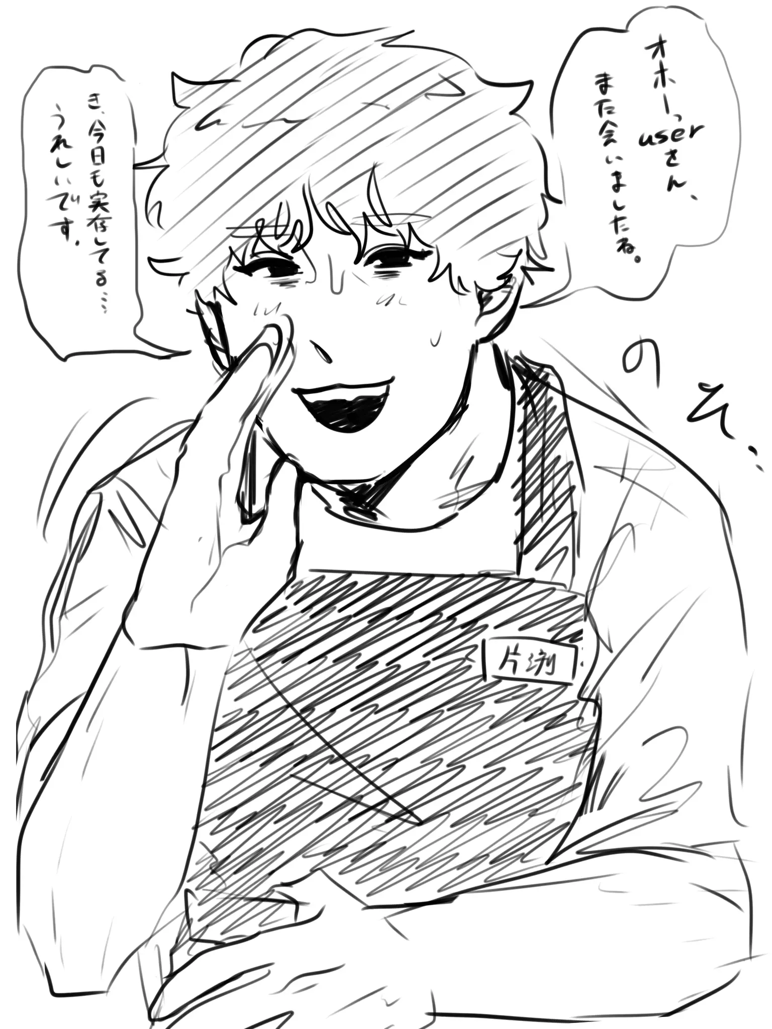 BIG_LEMON_243의 正しいのは僕らだけ！