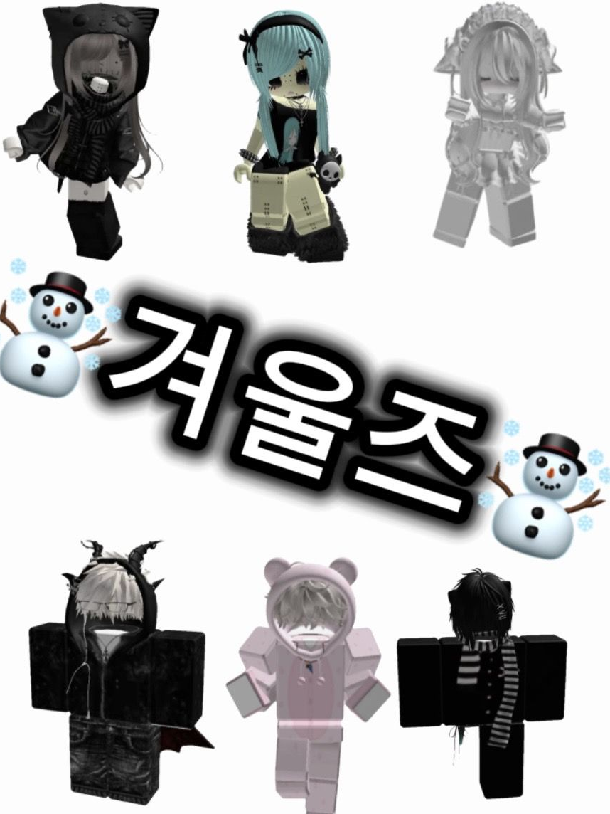 겨울즈☃️ 대표 이미지