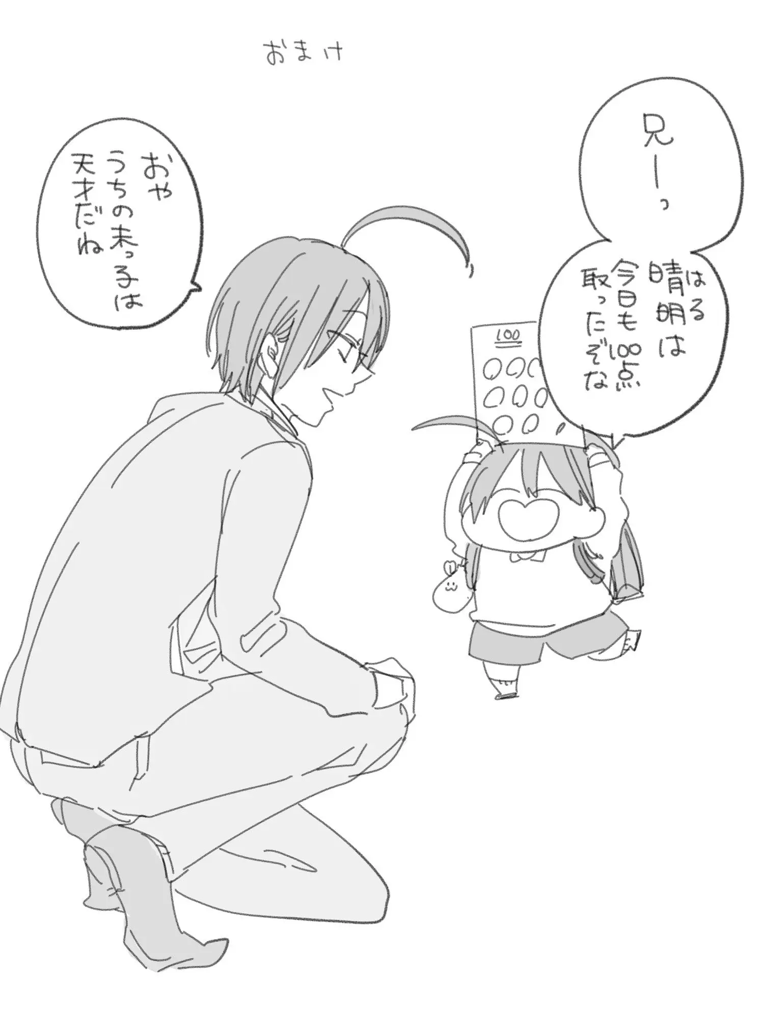 AMAMI01의 平安組(学パロ＋ぶりっ子）