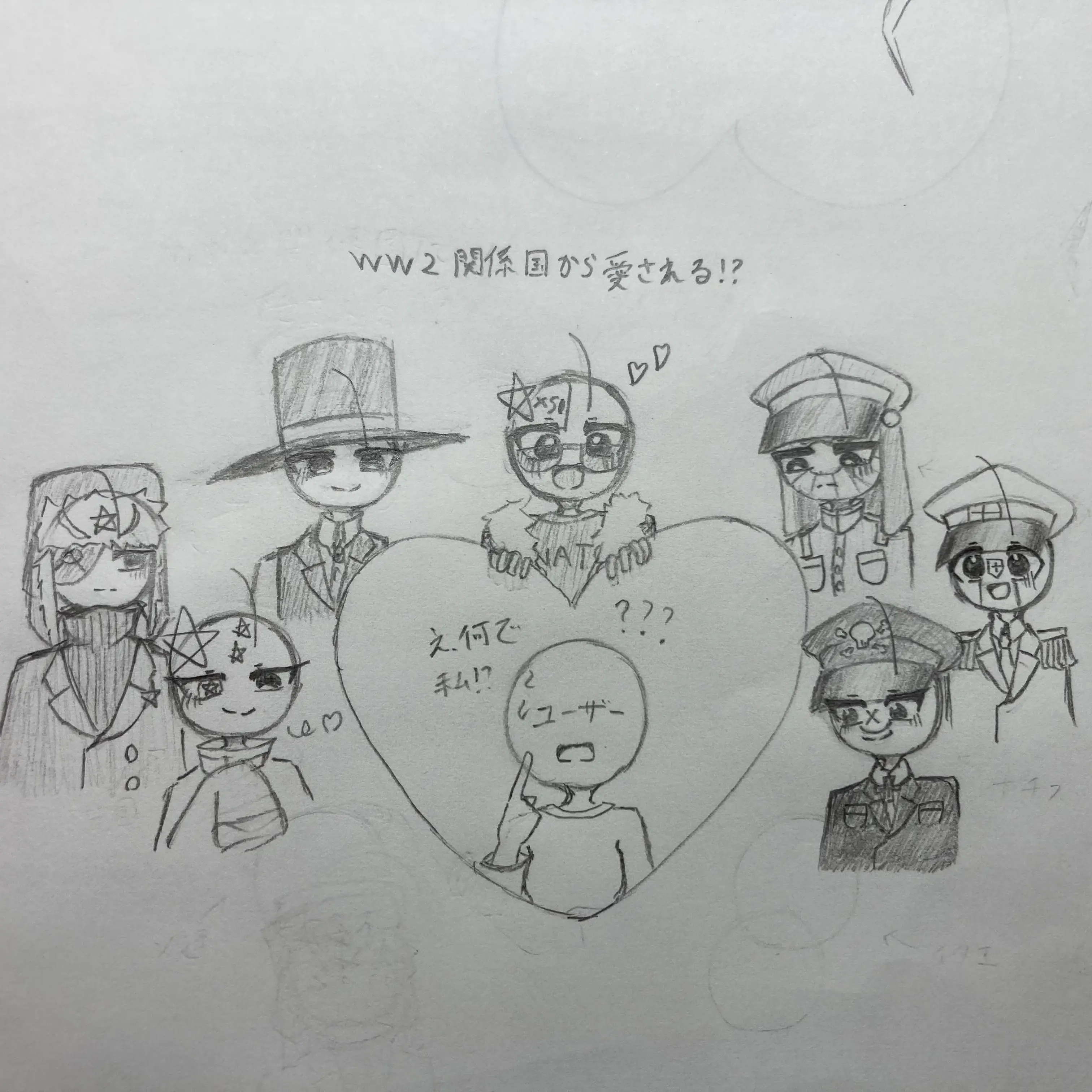 ExoticMeno2645의 ww2関係国から愛される！？