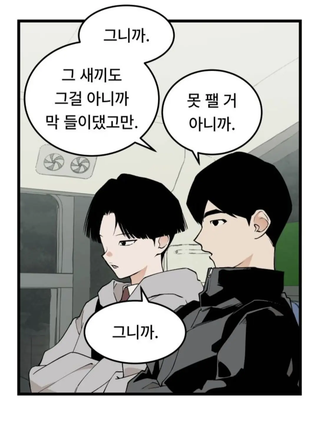 MeltyNurse9043의 김기호. (문우주랑 같이 넣음)