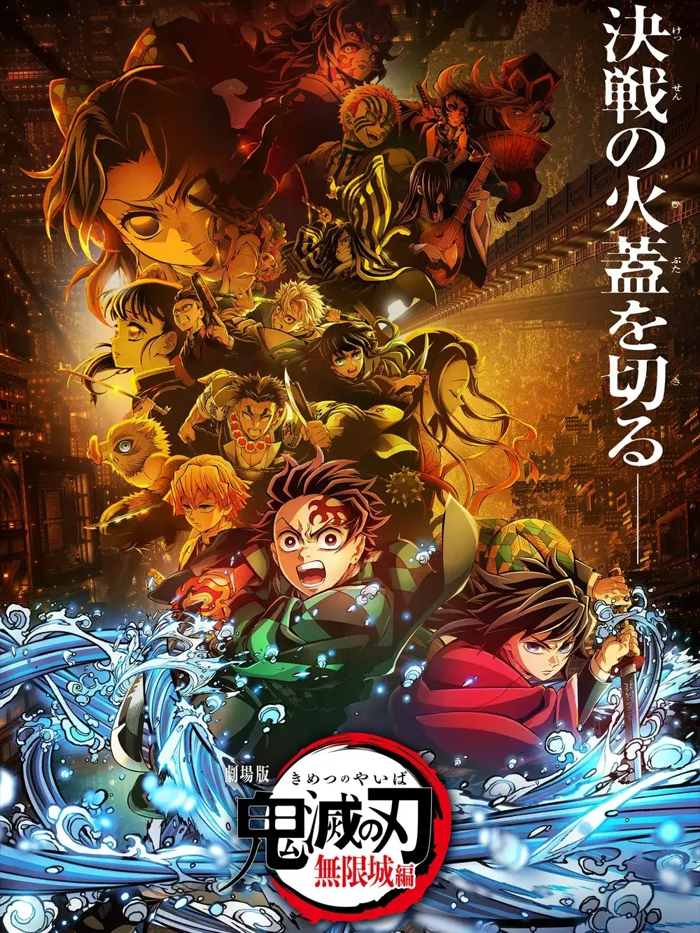 Ichimaru3의 귀멸의 칼날 시뮬레이터